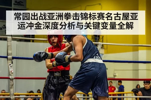 boxing ring match