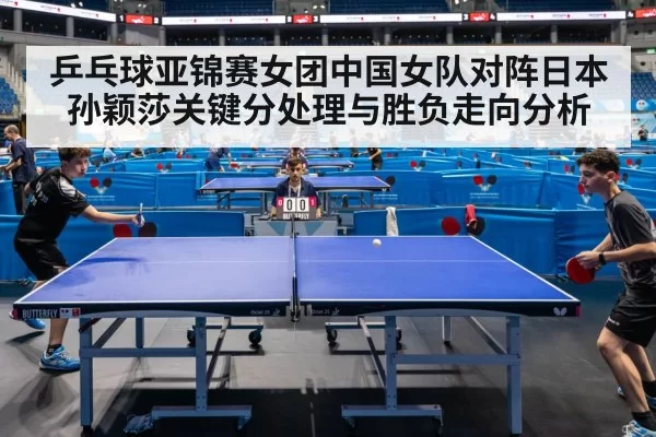 table tennis competition