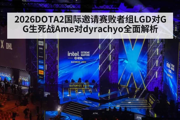 esports tournament arena stage